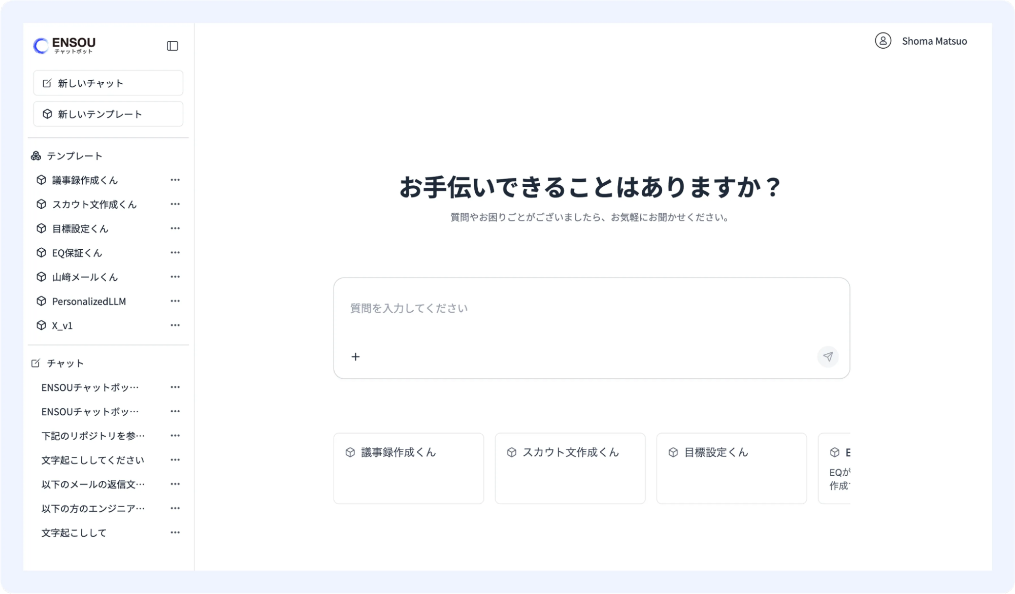ユーザーインターフェース