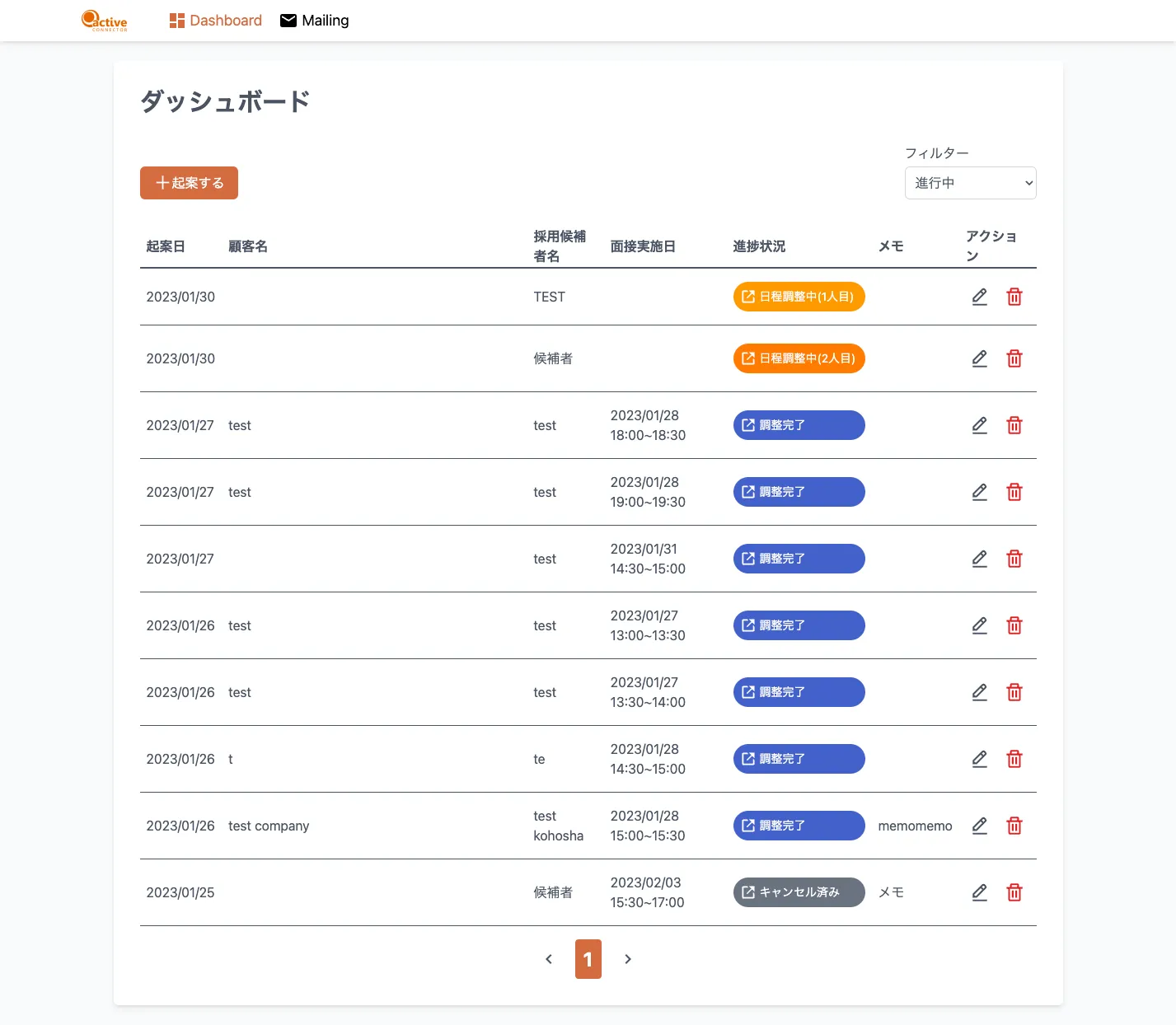 ダッシュボード