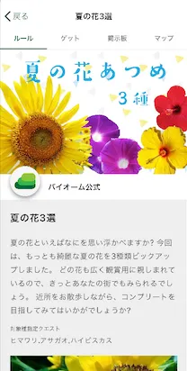 イベント画面
