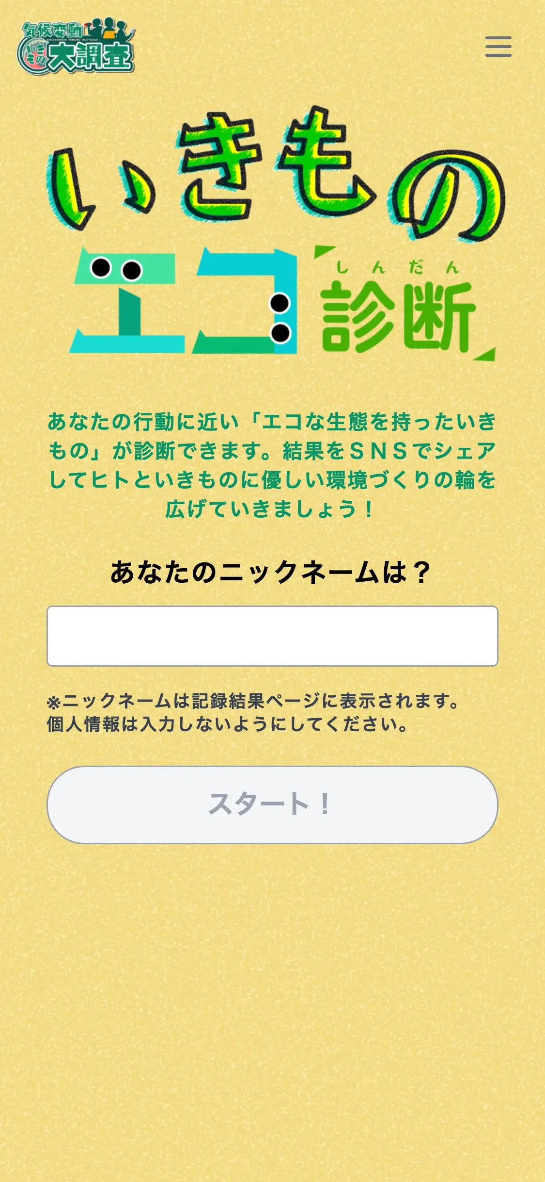 モバイルトップ