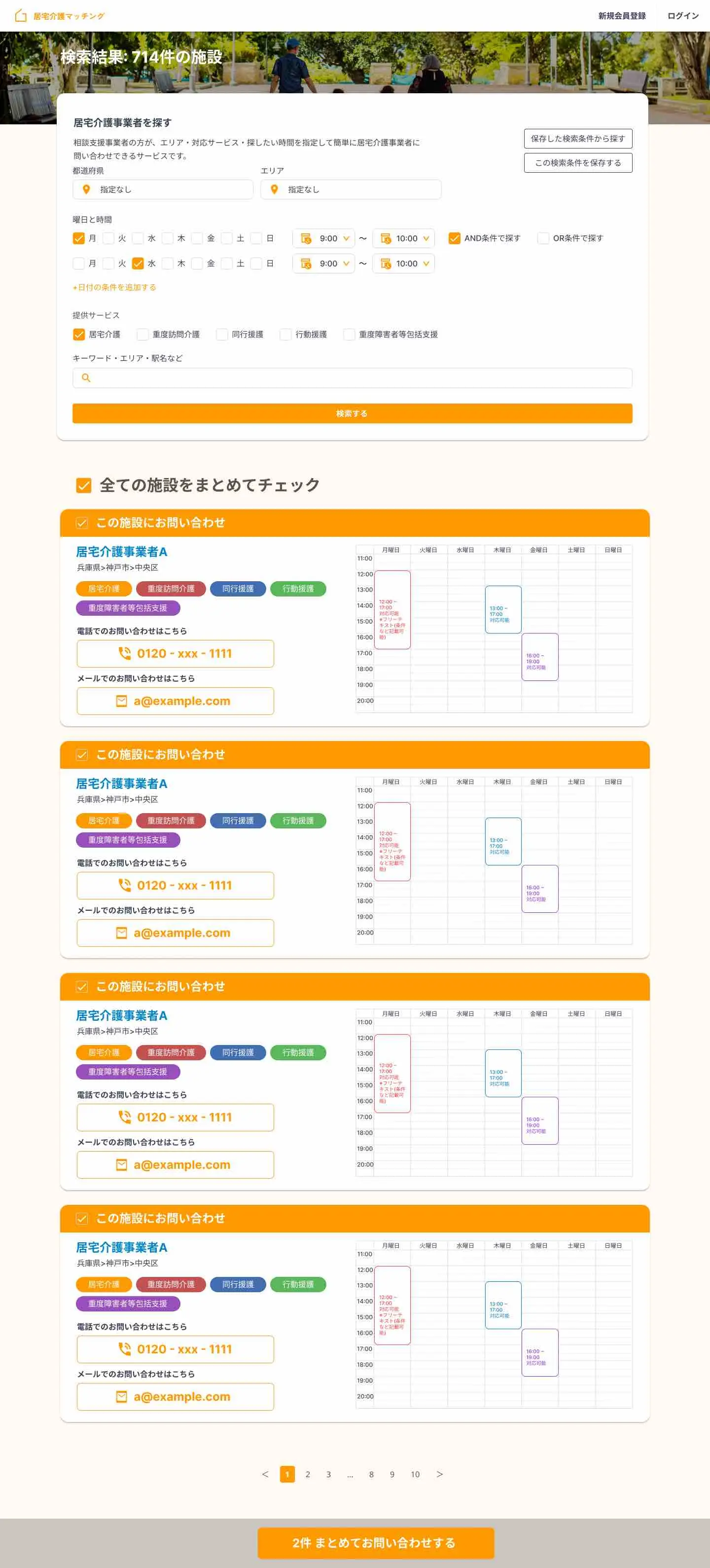 検索