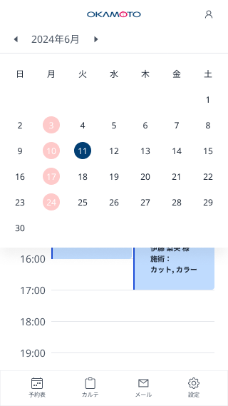 アンケート回答結果