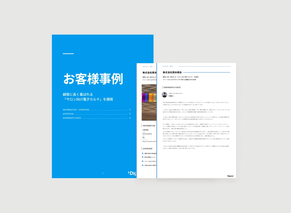 /works/details/okamoto/download.webp