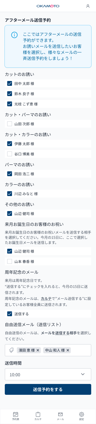 お知らせ一覧
