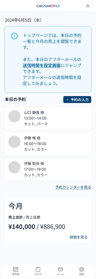 トップページ