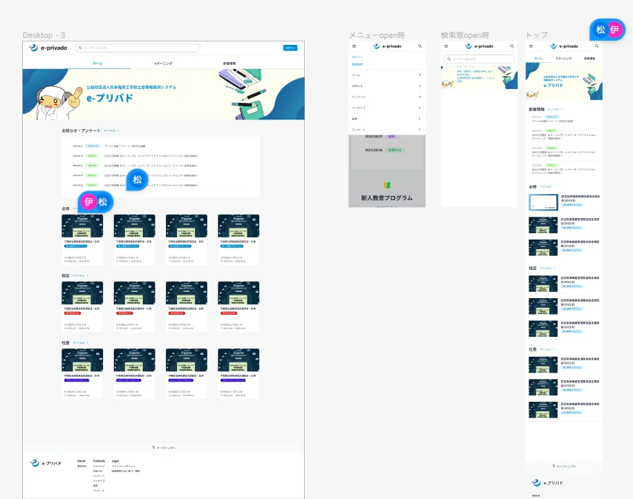 デザイン工程スクリーンショット
