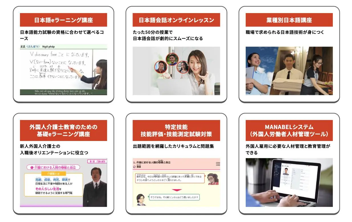 株式会社プロシーズが提供するeラーニングサービス